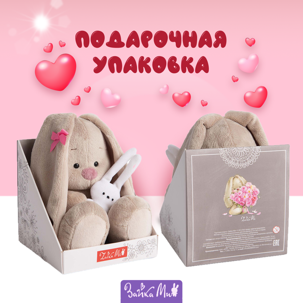 Мягкая игрушка BUDI BASA Зайка Ми с белым сердечком 15 см BB98326 - фото 3