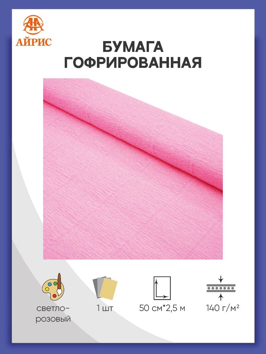 Бумага Айрис гофрированная креповая для творчества 50 см х 2.5 м 140 гр светло-розовая - фото 1