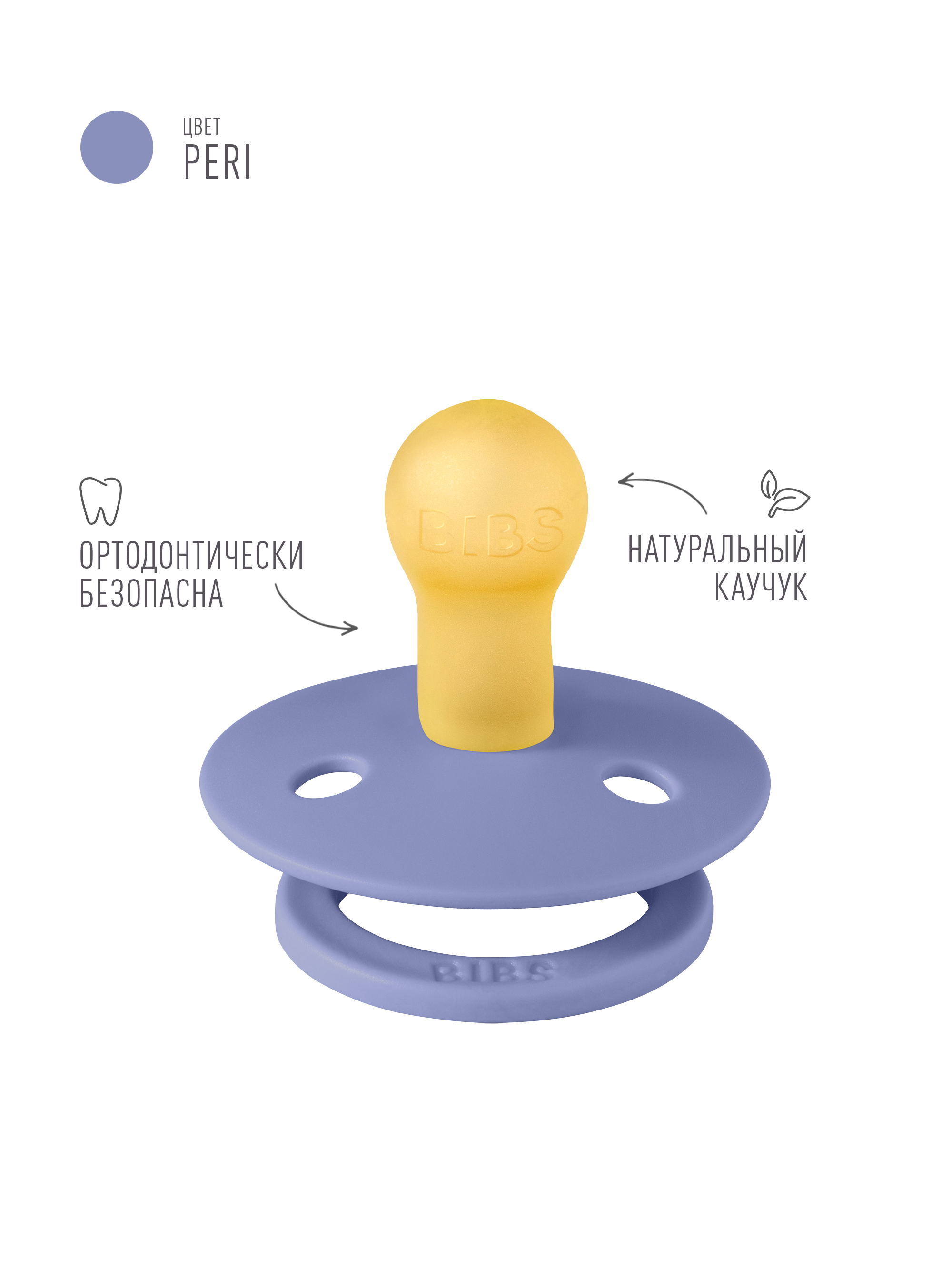 Соска-пустышка BIBS Colour 0+ мес. - фото 2