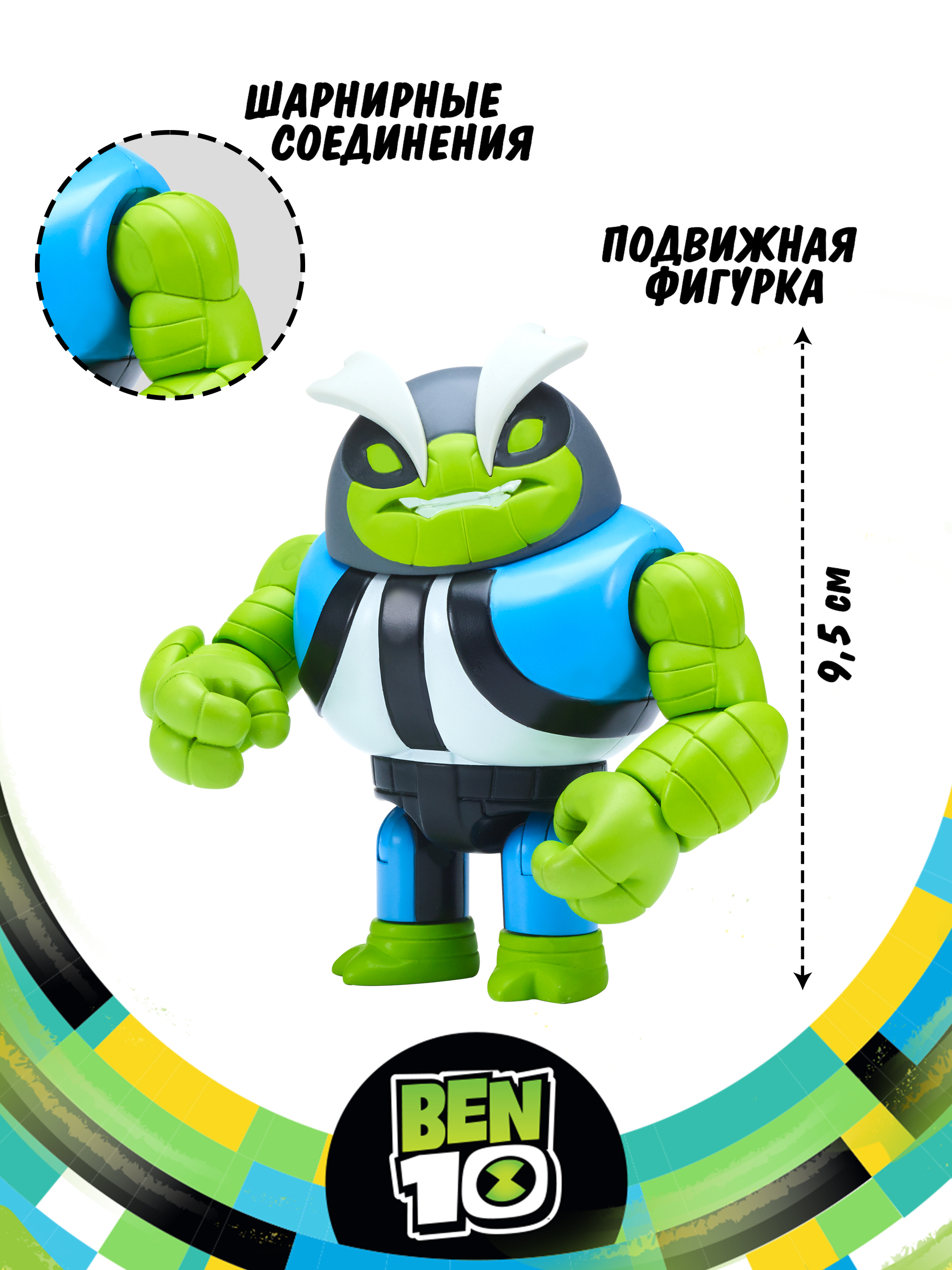 Фигурка BEN 10 Шлепок 12.5 см купить по цене 741 ₽ в интернет-магазине  Детский мир