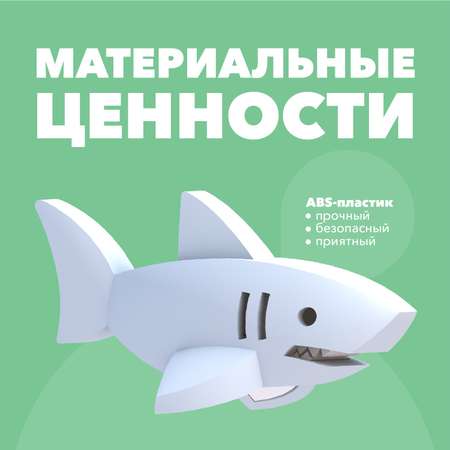 Игровой набор HALFTOYS Белая акула