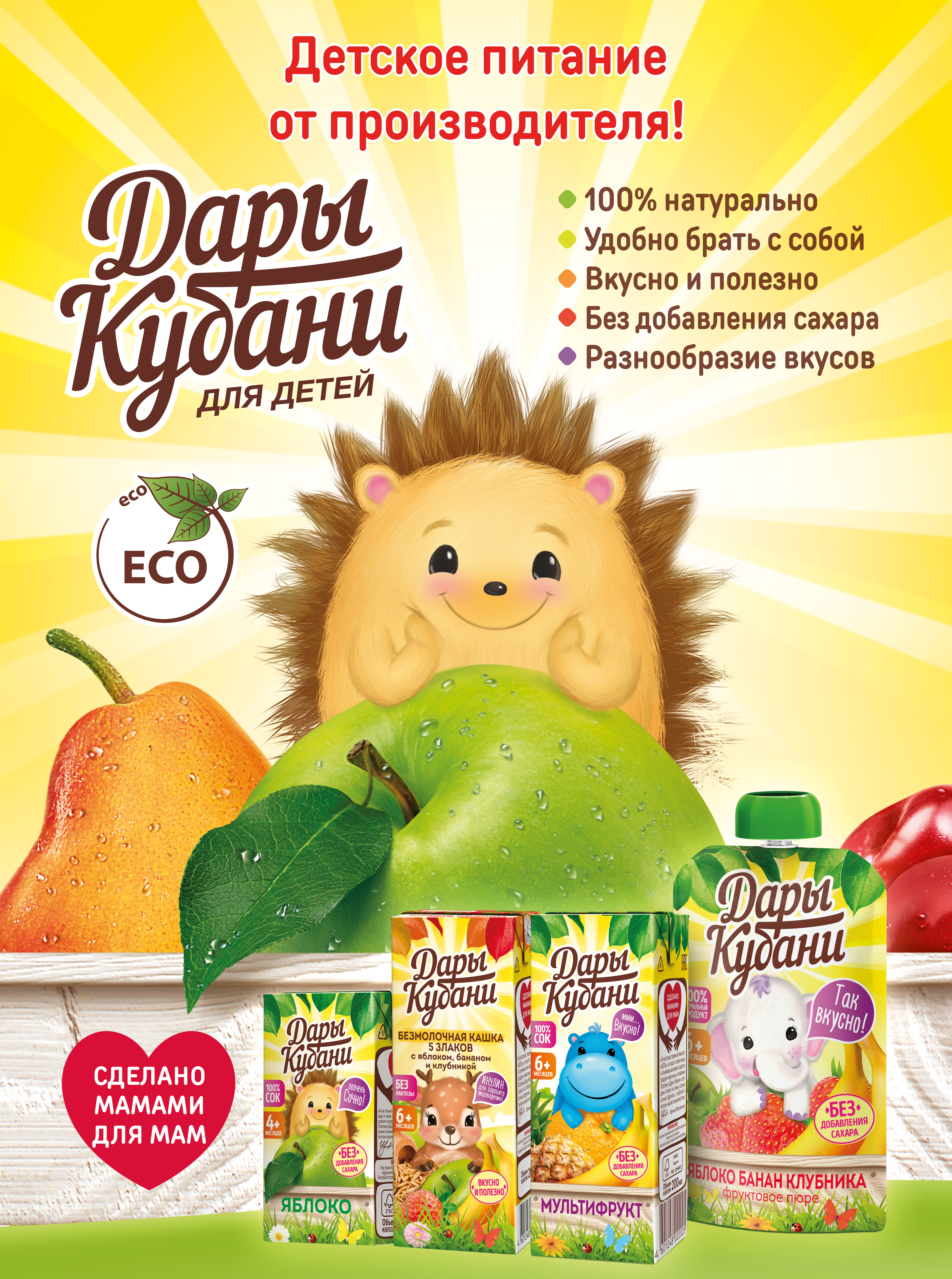 Сок детский Дары Кубани яблочно-вишневый без сахара осветленный с 5 месяцев 24 шт по 200 мл - фото 8