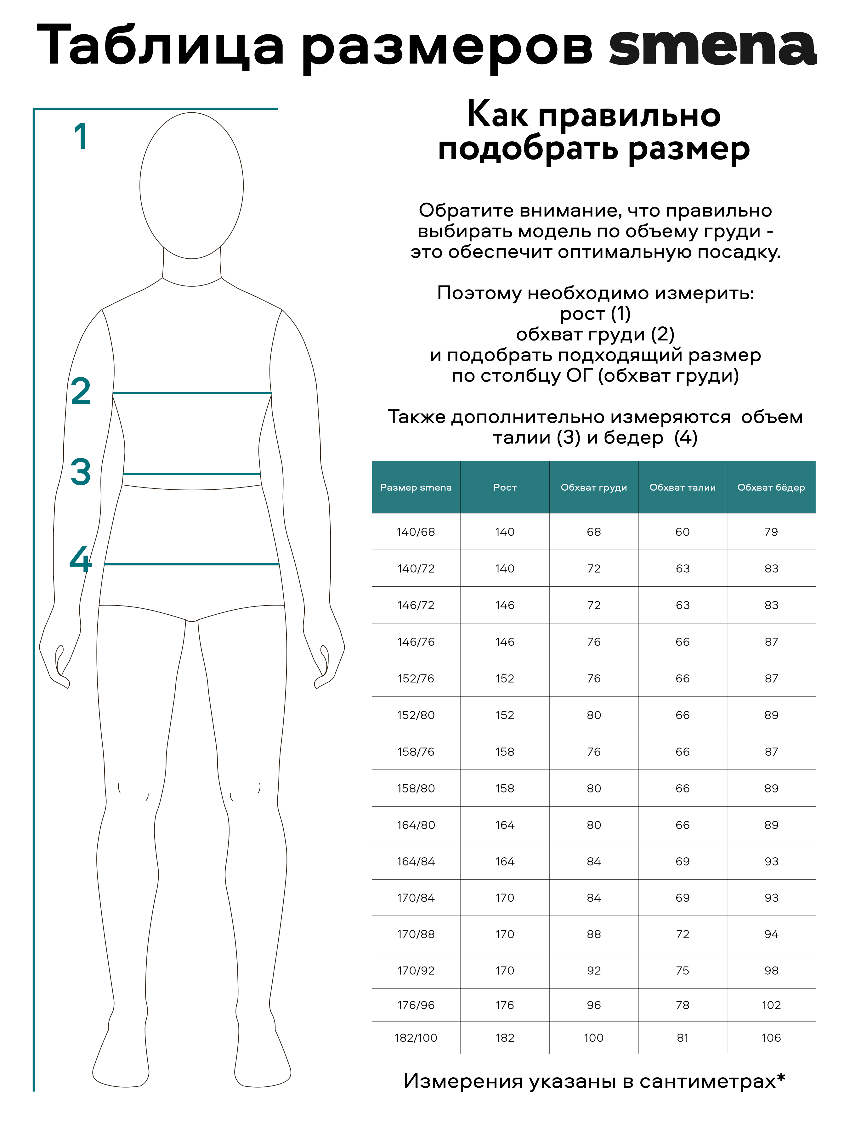 Юбка SMENA 14709 - фото 4