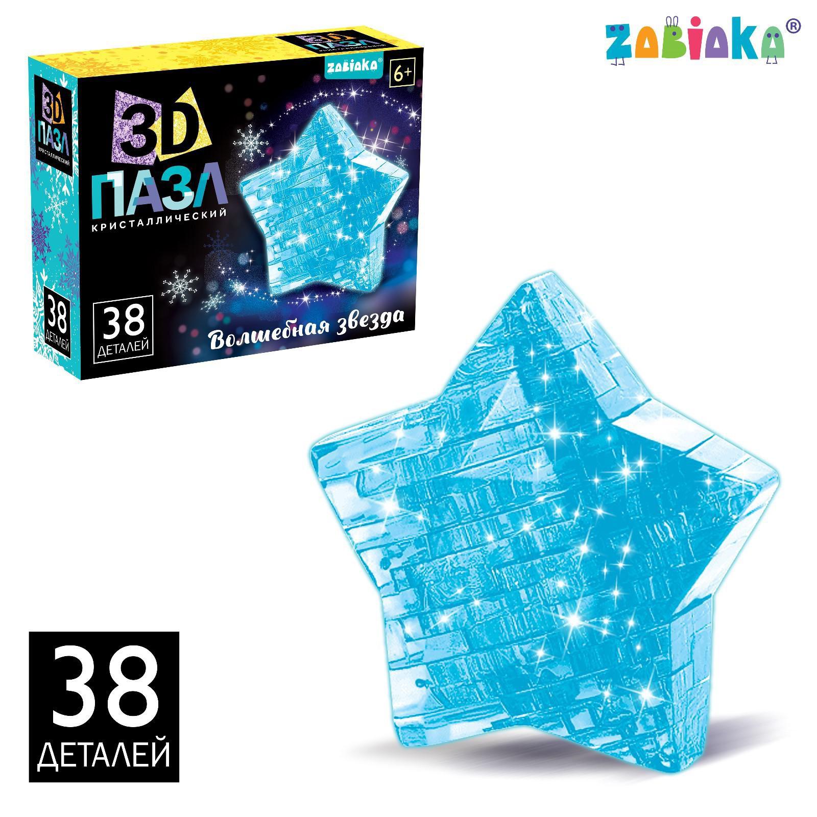 Пазл Zabiaka 3D «Волшебная звезда» - фото 1