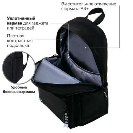 Рюкзак Brauberg Fashion city Friendly cats