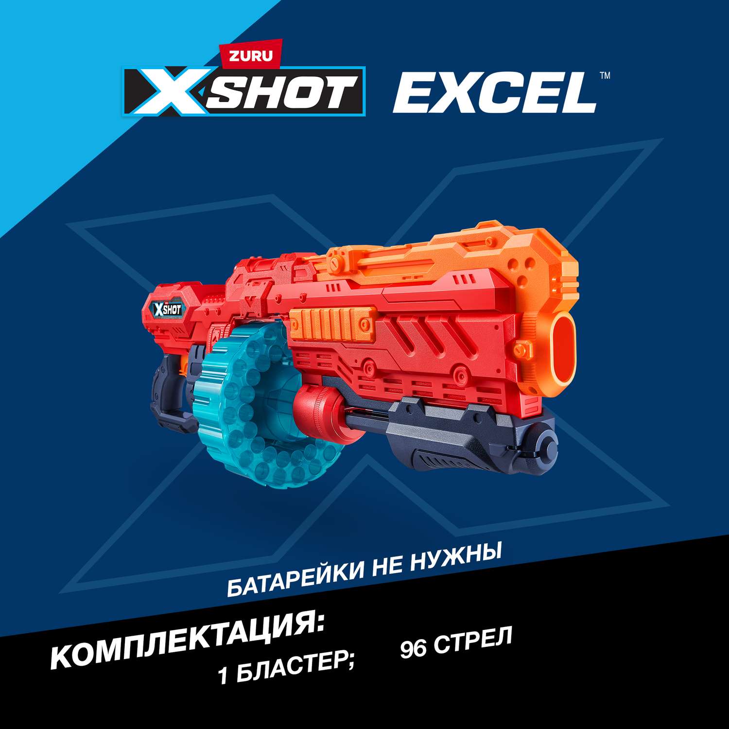 Набор для стрельбы XSHOT Турбо Эдванс 36136 - фото 3