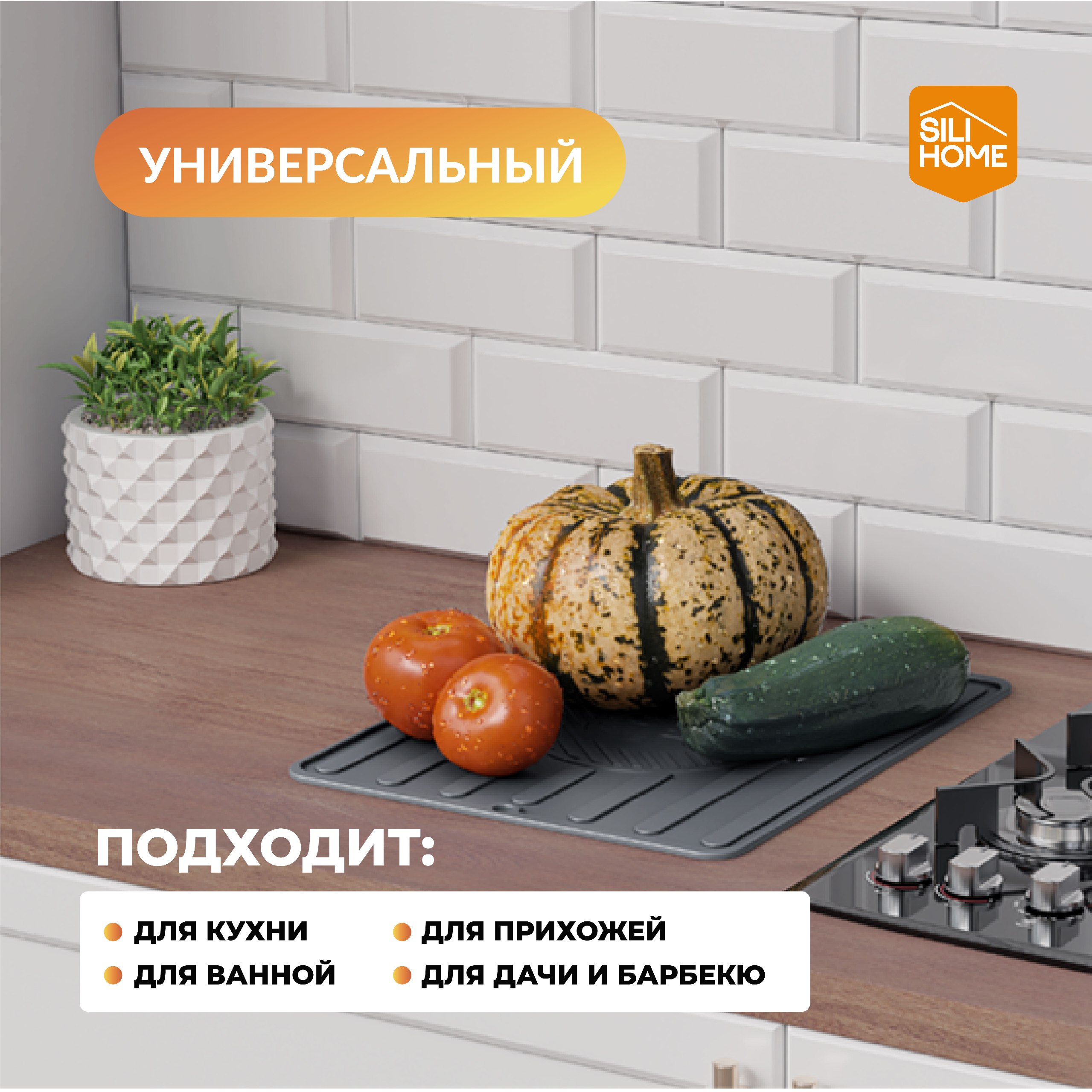 Силиконовый коврик-подставка SILIHOME под горячее для гриля и барбекю - фото 4