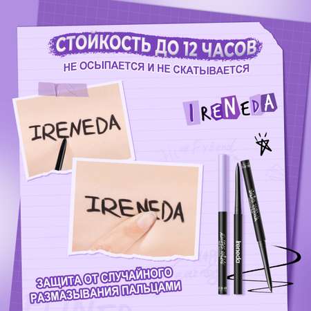 Карандаш для глаз Ireneda №BR02 коричневый