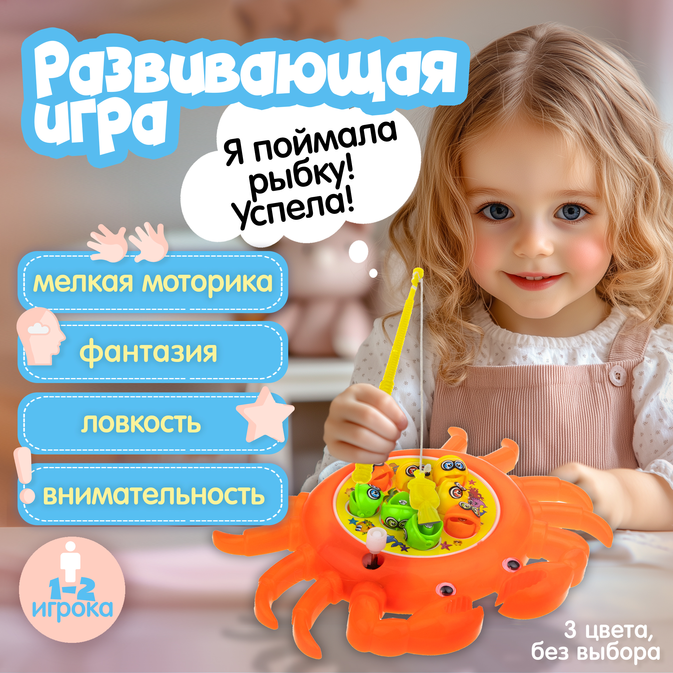 Настольная игра 1TOY Рыбалка в ассортименте - фото 4