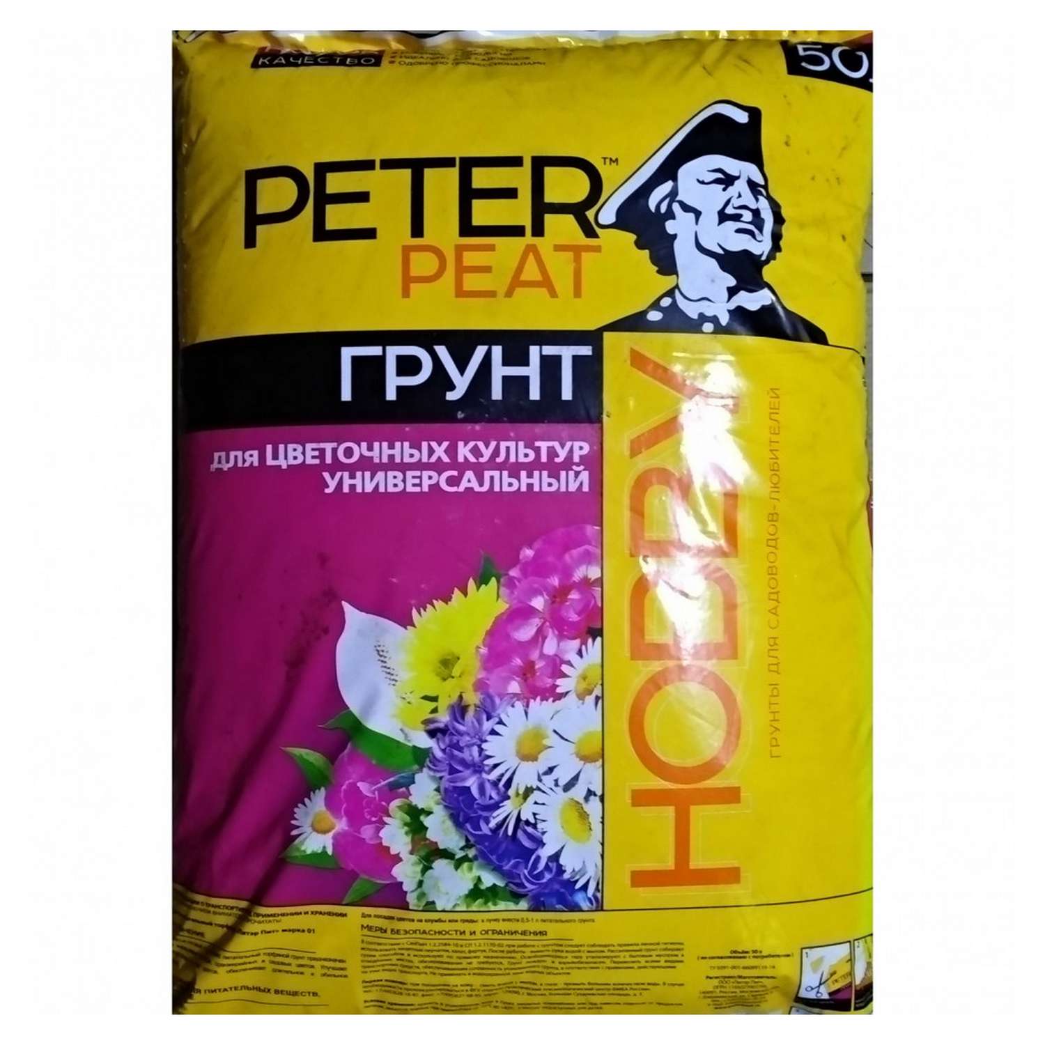 Грунт PETER PEAT Для цветочных культур универсальный линия Хобби 50л - фото 1