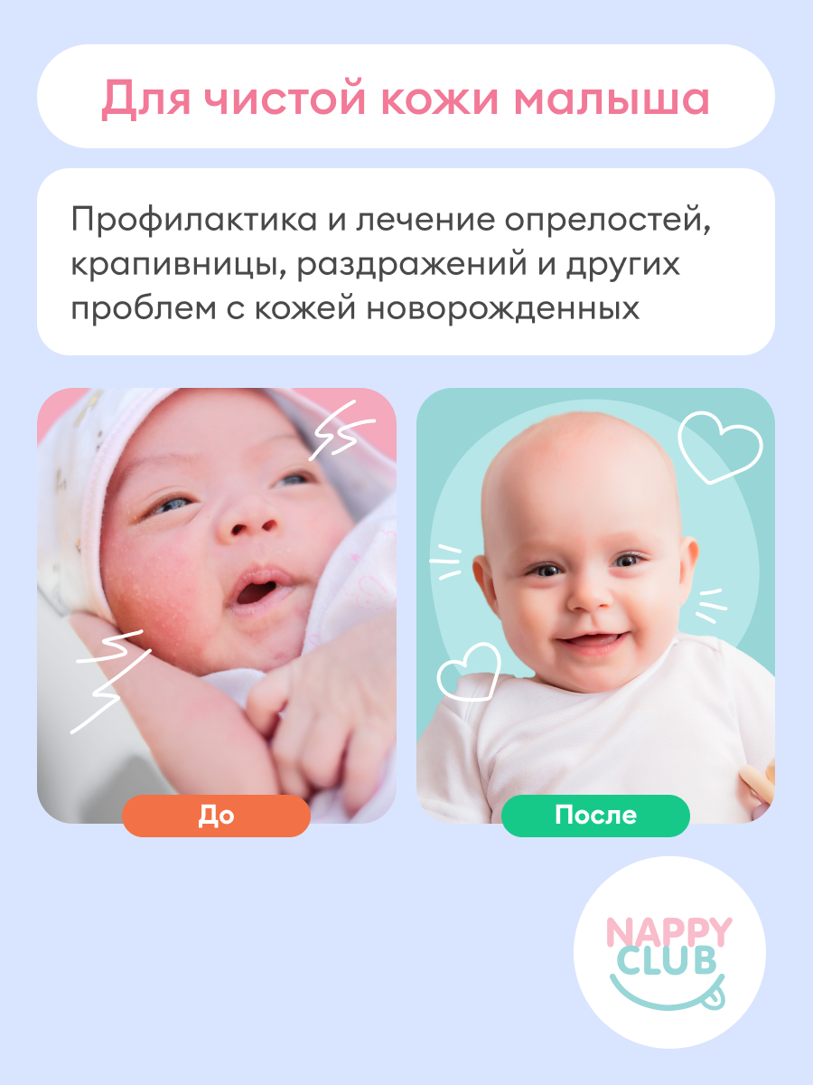 Сбор трав для купания NappyClub Чистая кожа 10 фильтр-пакетиков по 10 г - фото 3