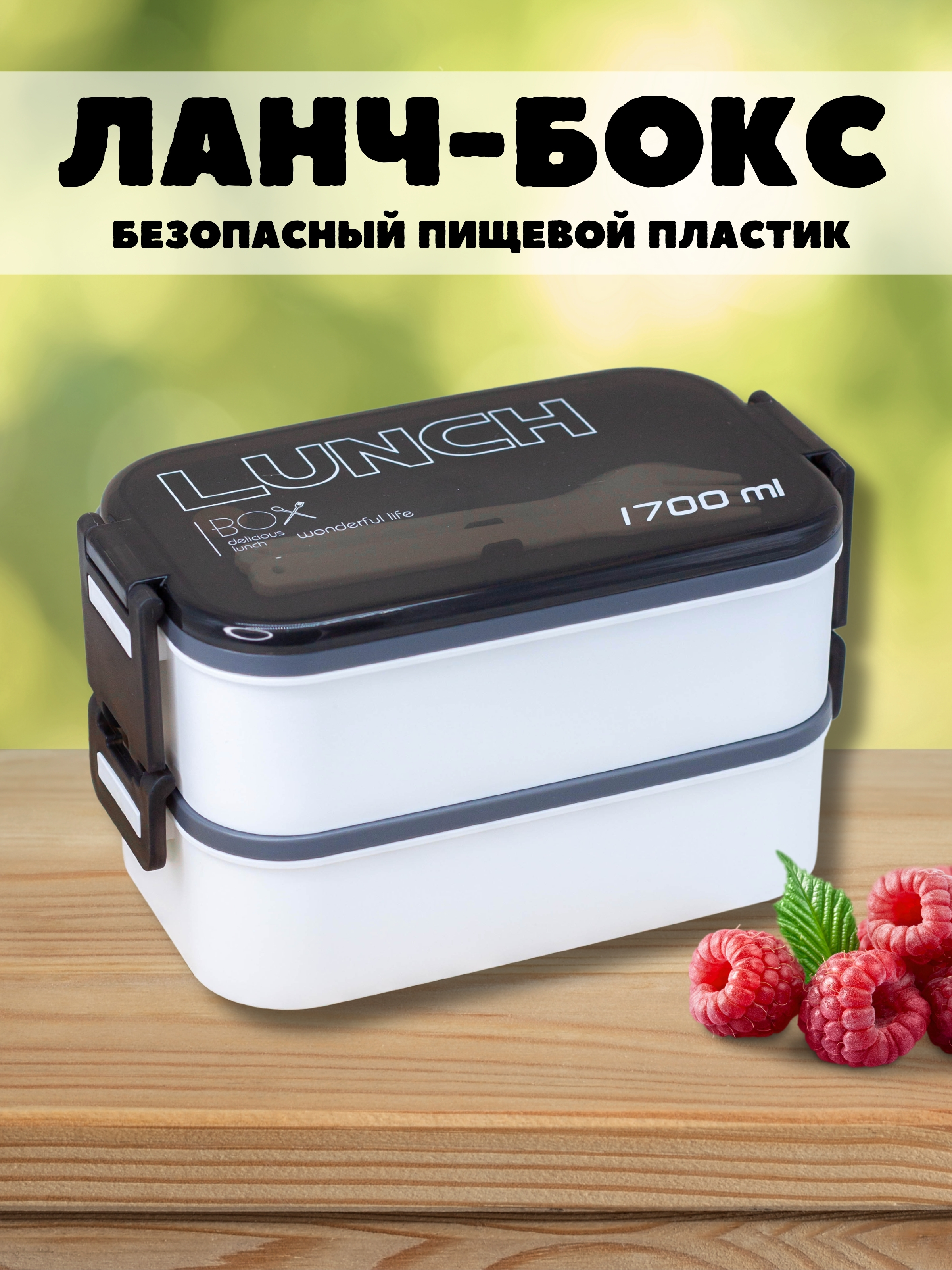 Ланч-бокс контейнер для еды iLikeGift New style white с приборами - фото 1