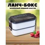 Ланч-бокс контейнер для еды iLikeGift New style white с приборами