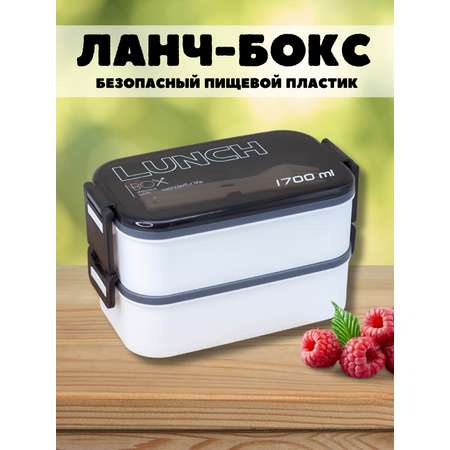 Ланч-бокс контейнер для еды iLikeGift New style white с приборами