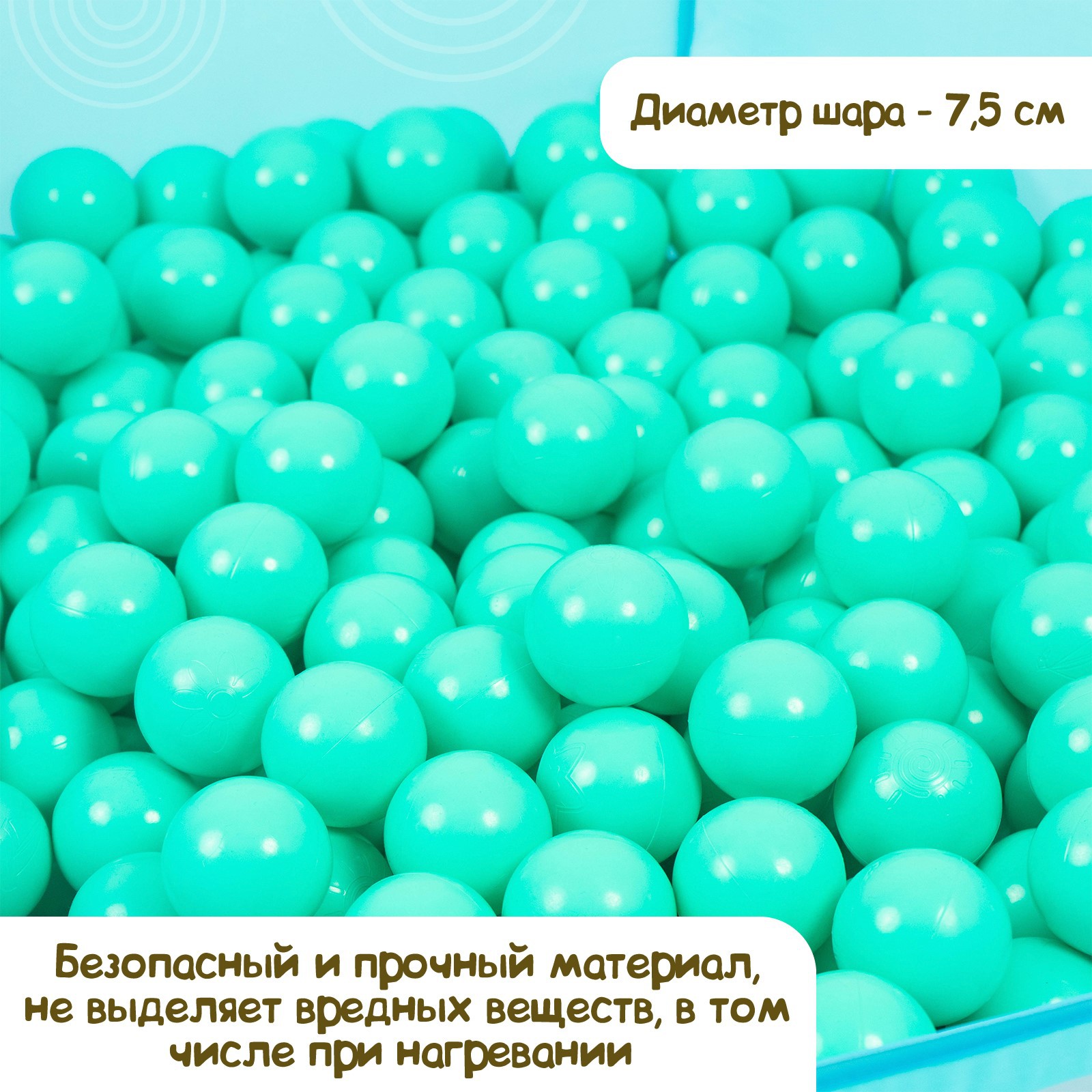 Шарики для сухого бассейна Соломон с рисунком диаметр шара 7 5 см набор 90 штук цвет бирюзовый - фото 2