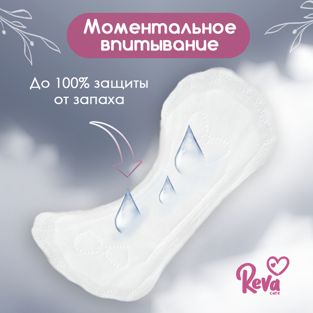 Прокладки ежедневные Reva Care Daily 240 шт / 8 упаковок по 30 штук - фото 5