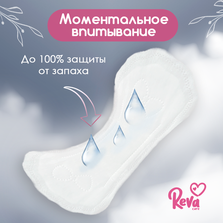 Прокладки ежедневные Reva Care Daily 240 шт / 8 упаковок по 30 штук