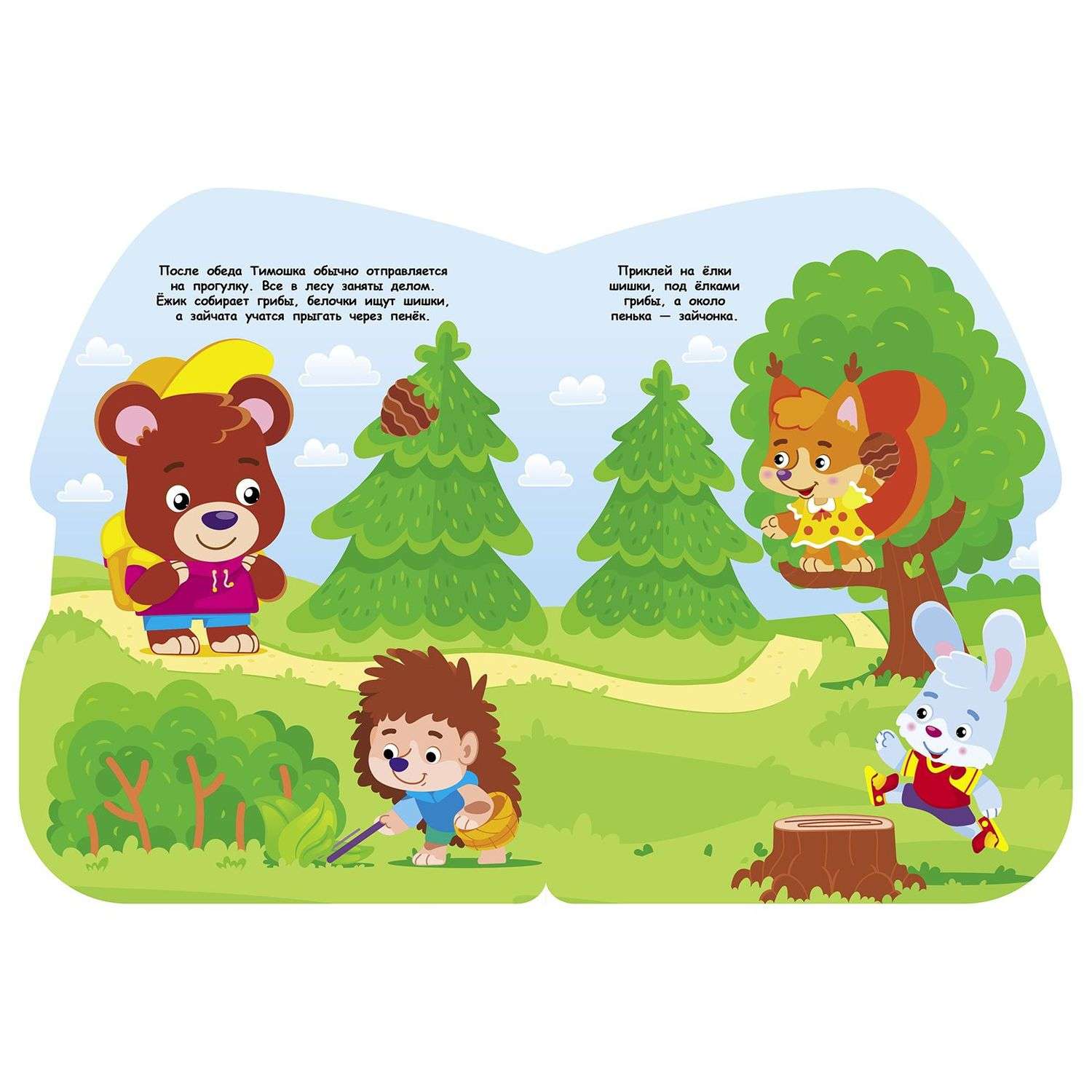 Книга СТРЕКОЗА Первые наклейки для малышей Домик медвежонка - фото 4
