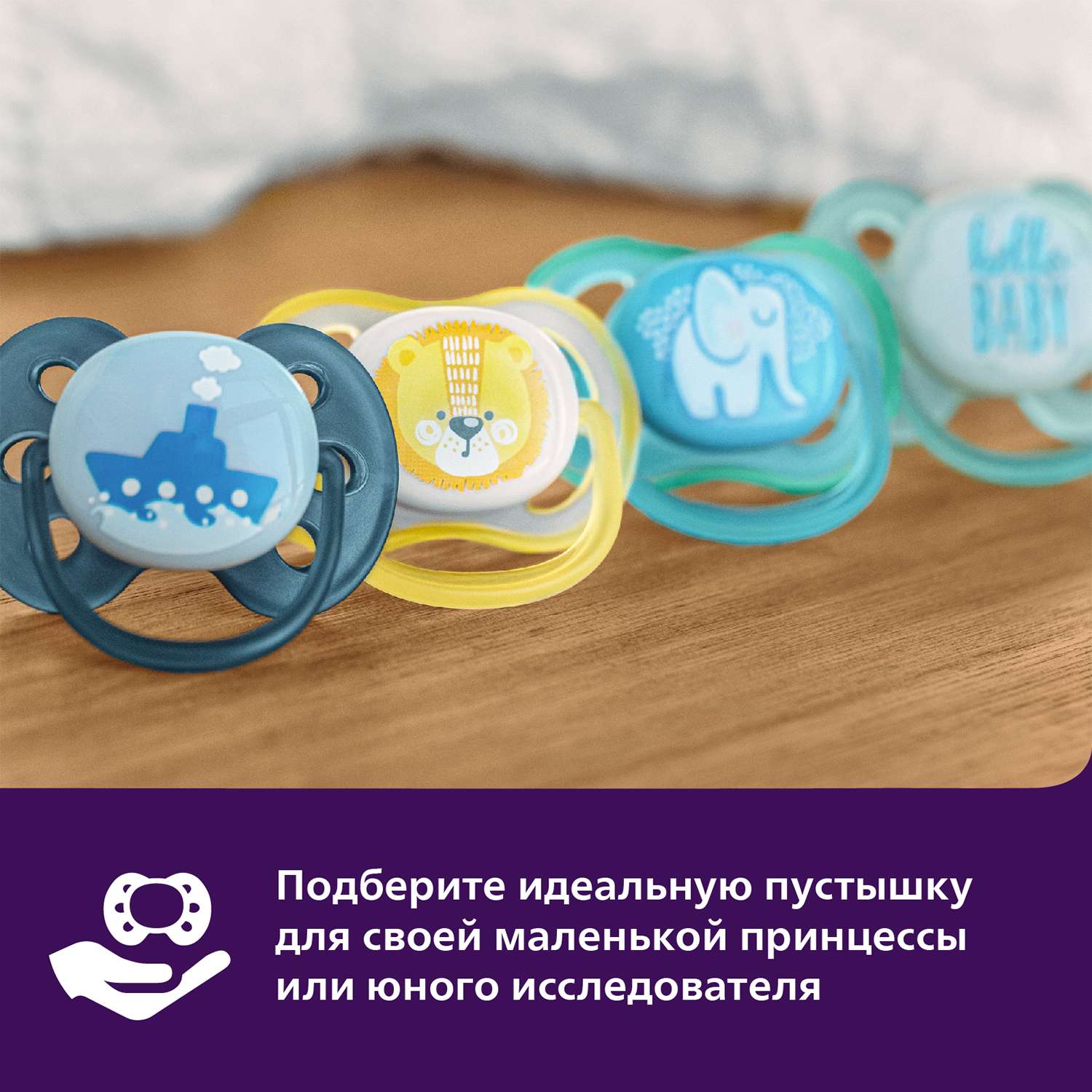 Пустышка Philips Avent Ultra soft SCF092/03 с футляром для хранения и стерилизации 0-6месяцев 1шт - фото 12