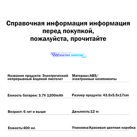 Бластер водный aojiate