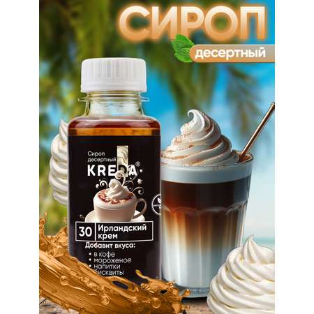 Сироп KREDA для кофе и коктейлей напитков Ирландский крем 150 г