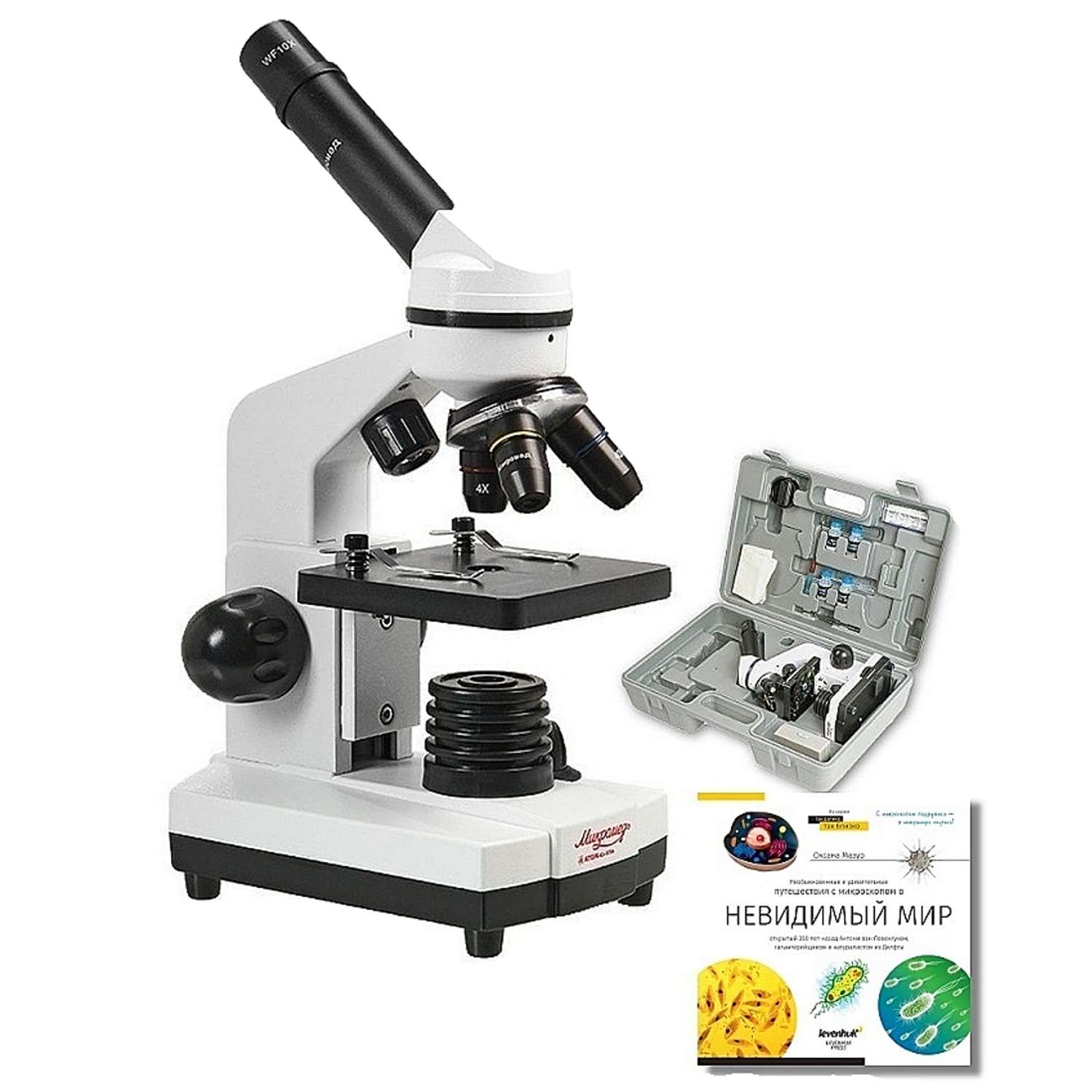Микроскоп школьный Микромед Атом 40-800х в кейсе с книгой - фото 1