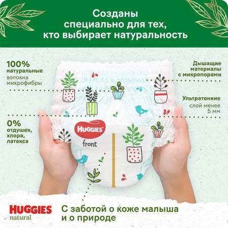 Подгузники-трусики Huggies Natural 12-17 кг 5 размер 34шт