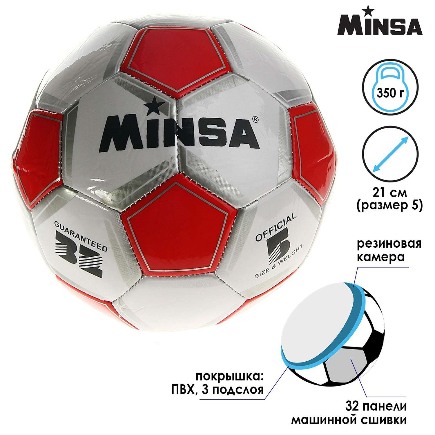 Мяч MINSA футбольный Classic. ПВХ. машинная сшивка. 32 панели. размер 5. 350 г - фото 2