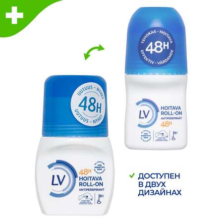 Антиперспирант LV для чувствительной кожи шариковый защита 48 ч 60 мл