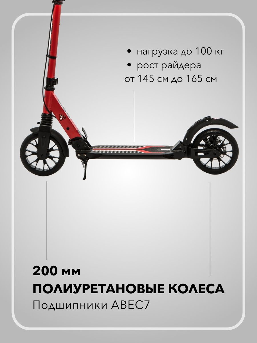 Самокат SCOOTER SCUTUM красный - фото 6