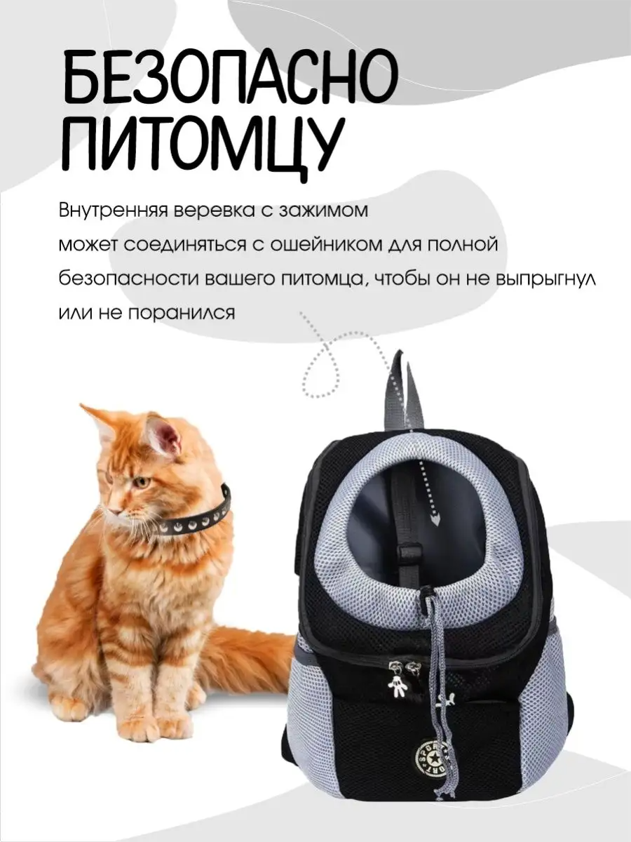 Рюкзак переноска SuperPets для кошек и собак, размер S - фото 7