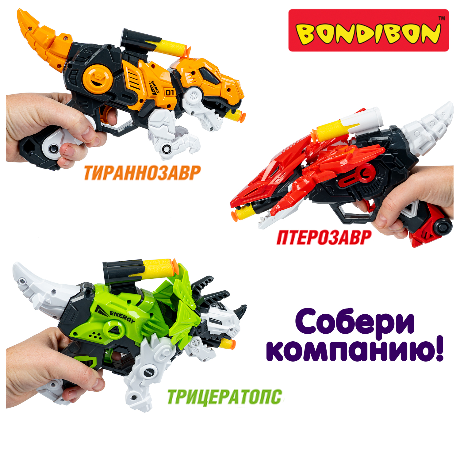 Пистолет Bondibon Пушки-игрушки бластер с мягкими пулями - фото 6