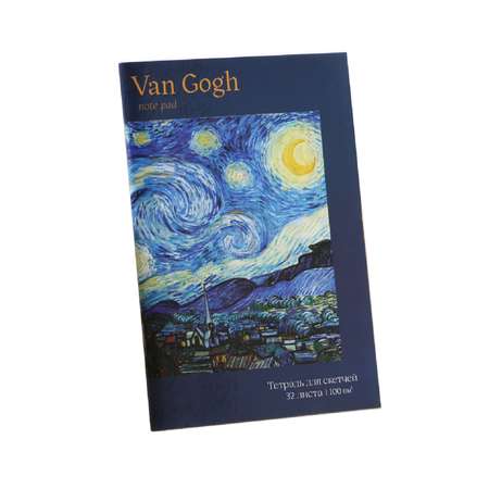 Тетрадь ARTLAVKA для скетчей 32 листа 100 г/м2 Van Gogh