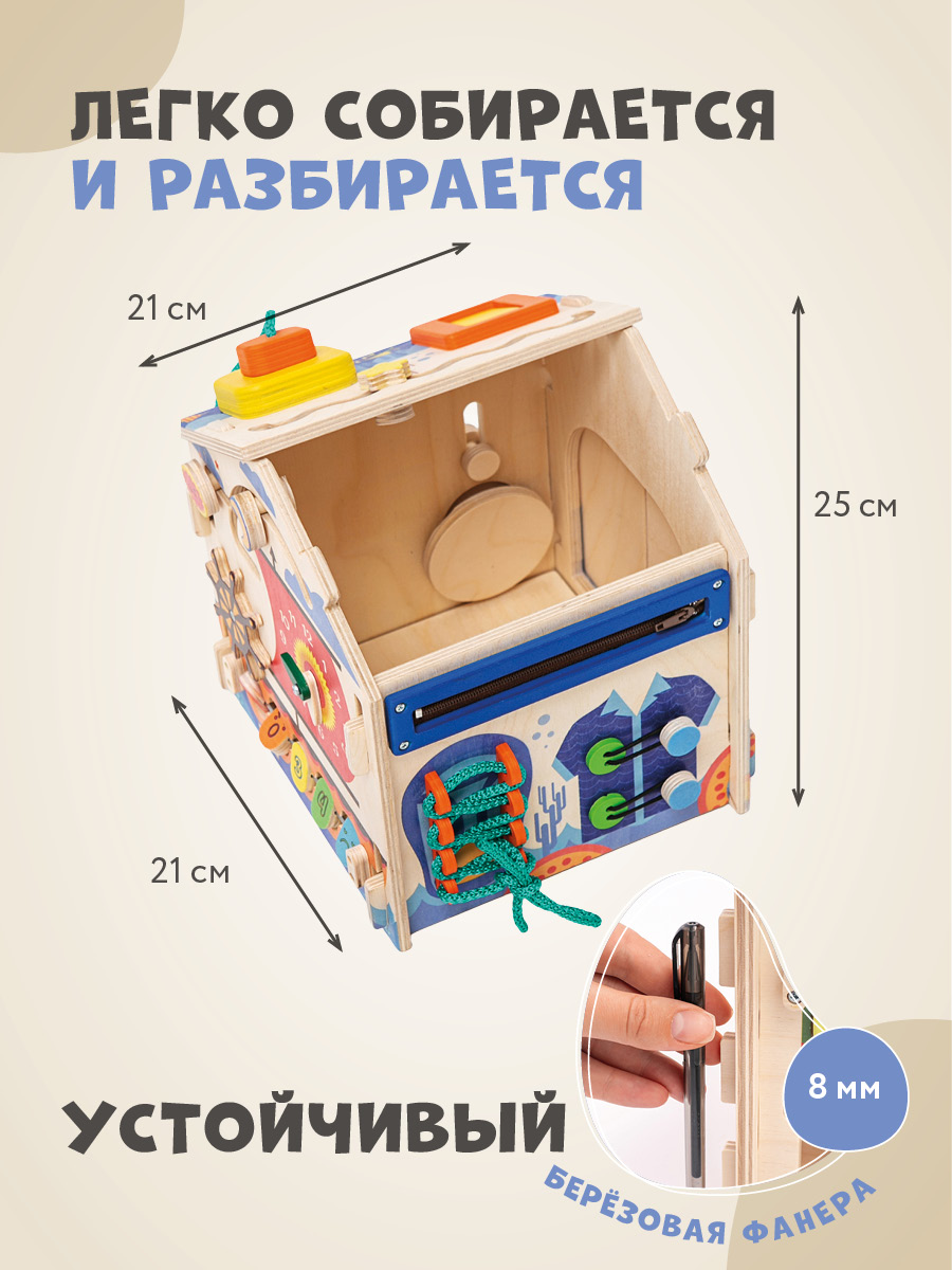 Бизиборд Mag Wood Морской - фото 2