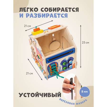Бизиборд Mag Wood Морской