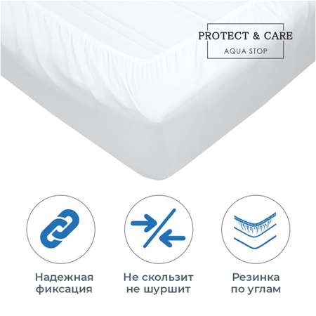 Наматрасник PROTECT and CARE аквастоп 180*200 с бортом на резинке