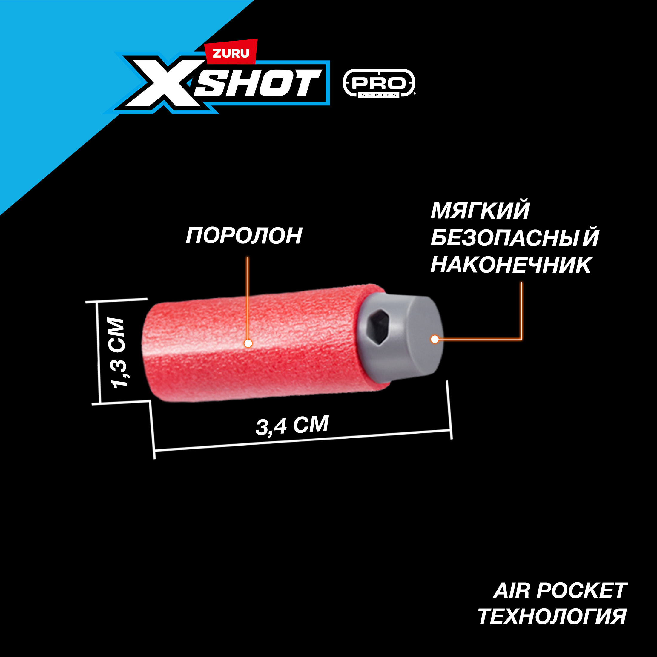 Игрушечные патроны Zuru XSHOT - фото 5