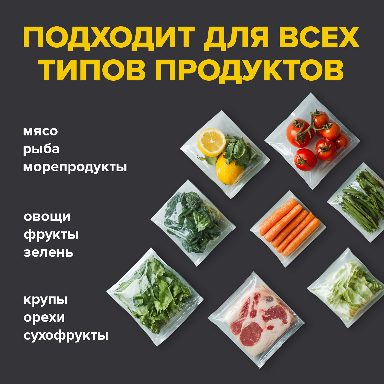 Рулон для вакууматора Sonnen рифленый 5 штук пленка для льда и продуктов - фото 8