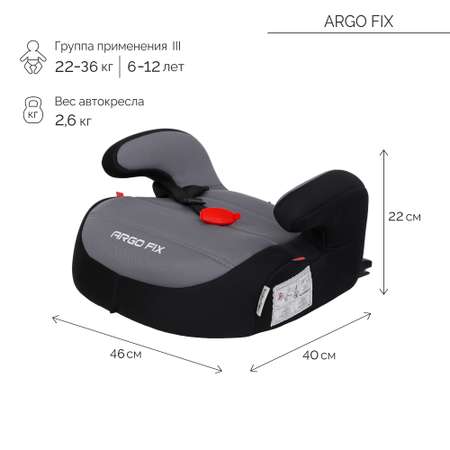 Автокресло Babyton Argo Fix Black-Grey Isofix 3 (22-36 кг)