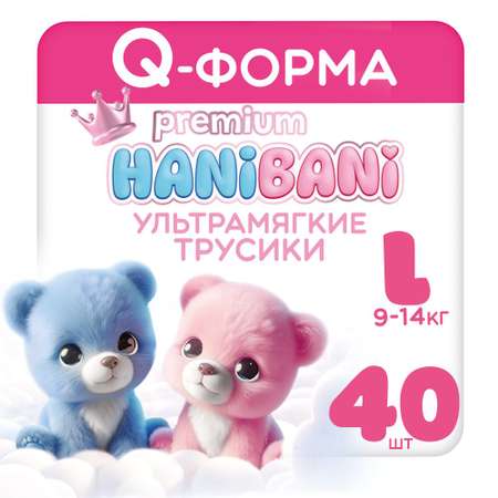 Подгузники-трусики HANIBANI Premium Soft 4 L 9-14 кг 40 шт