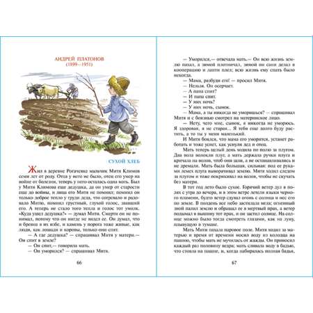 Книга Самовар Внеклассное чтение 5 класс