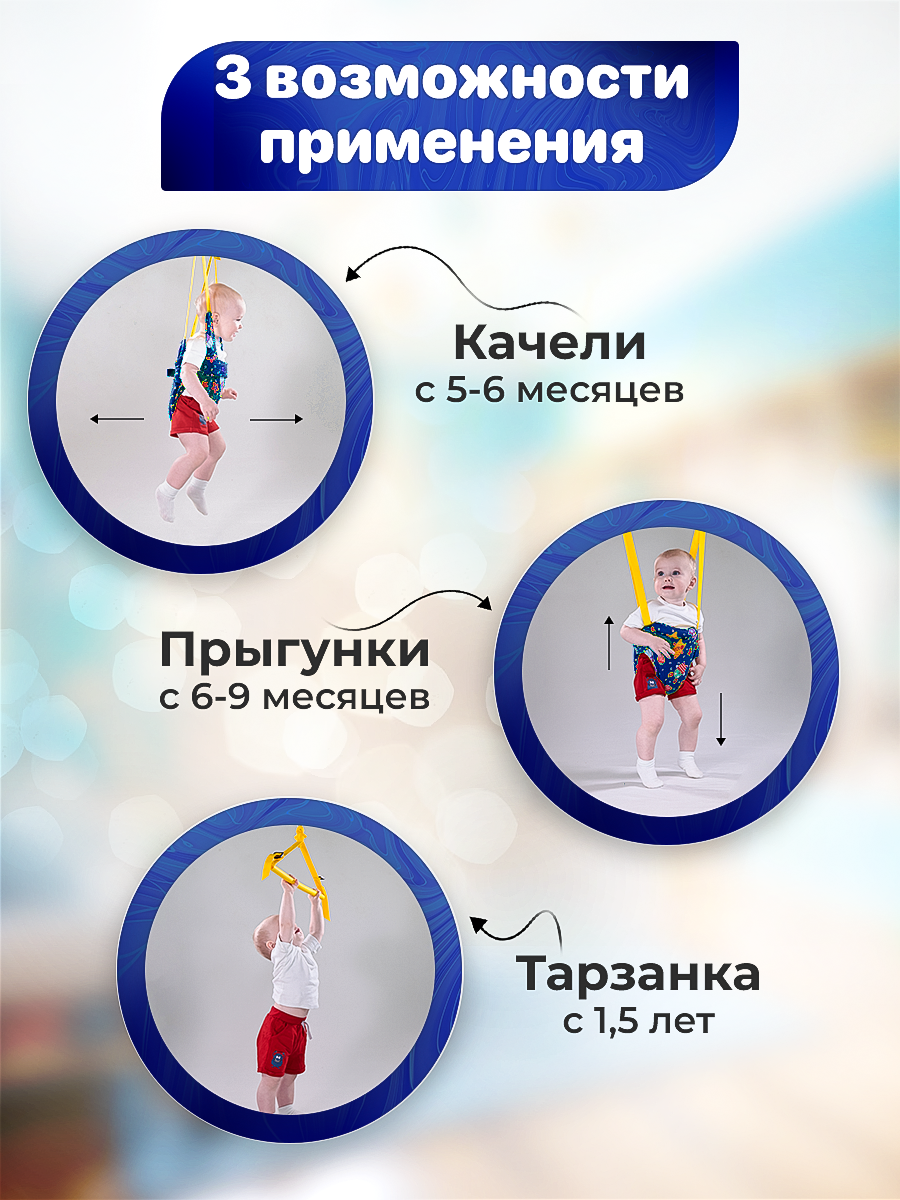 Прыгунки на круге СПОРТБЭБИ 3в1 подвесные с креплением на крюк - фото 4