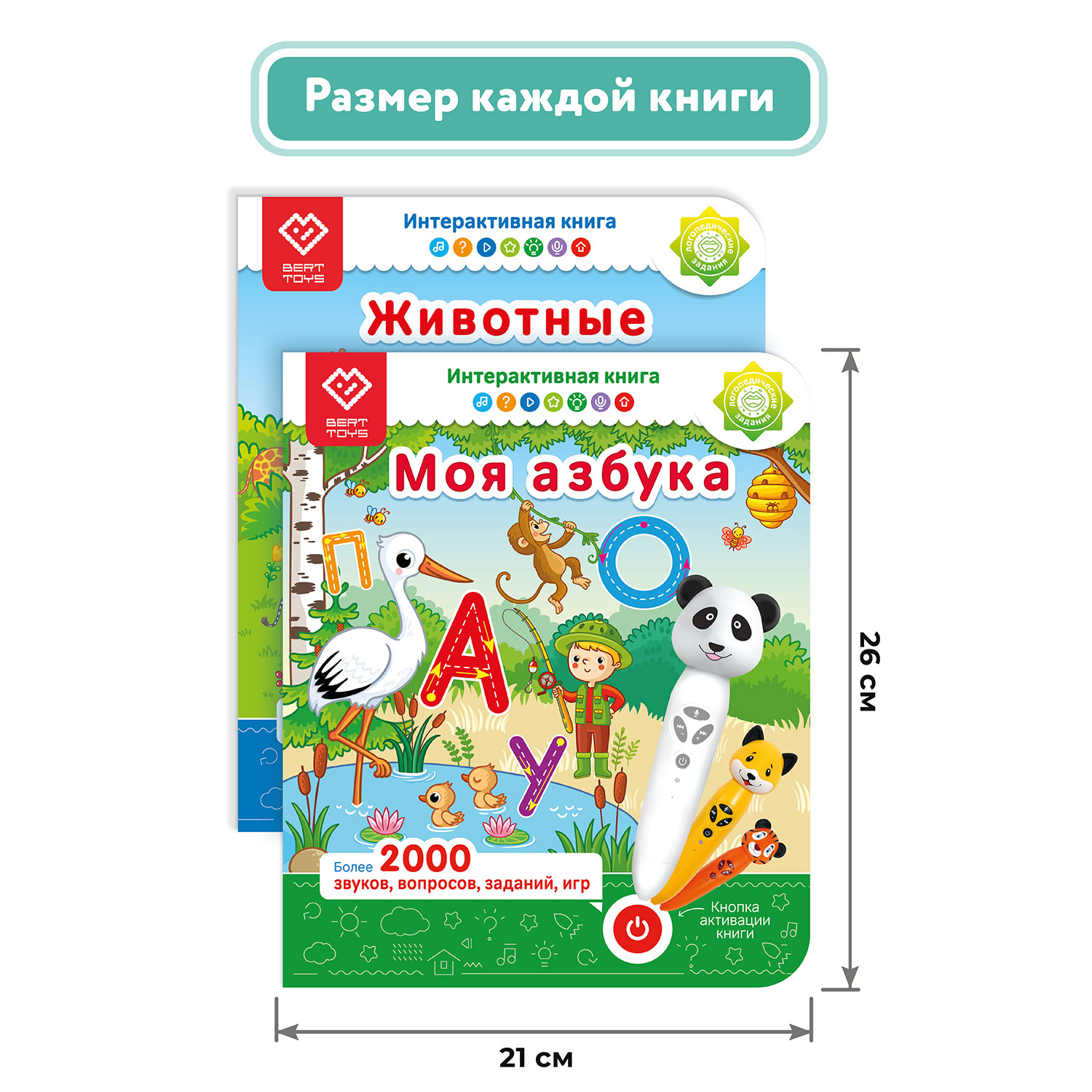 Набор логопедическая игрушка BertToys Собачка Буля и две интерактивные книги - фото 9