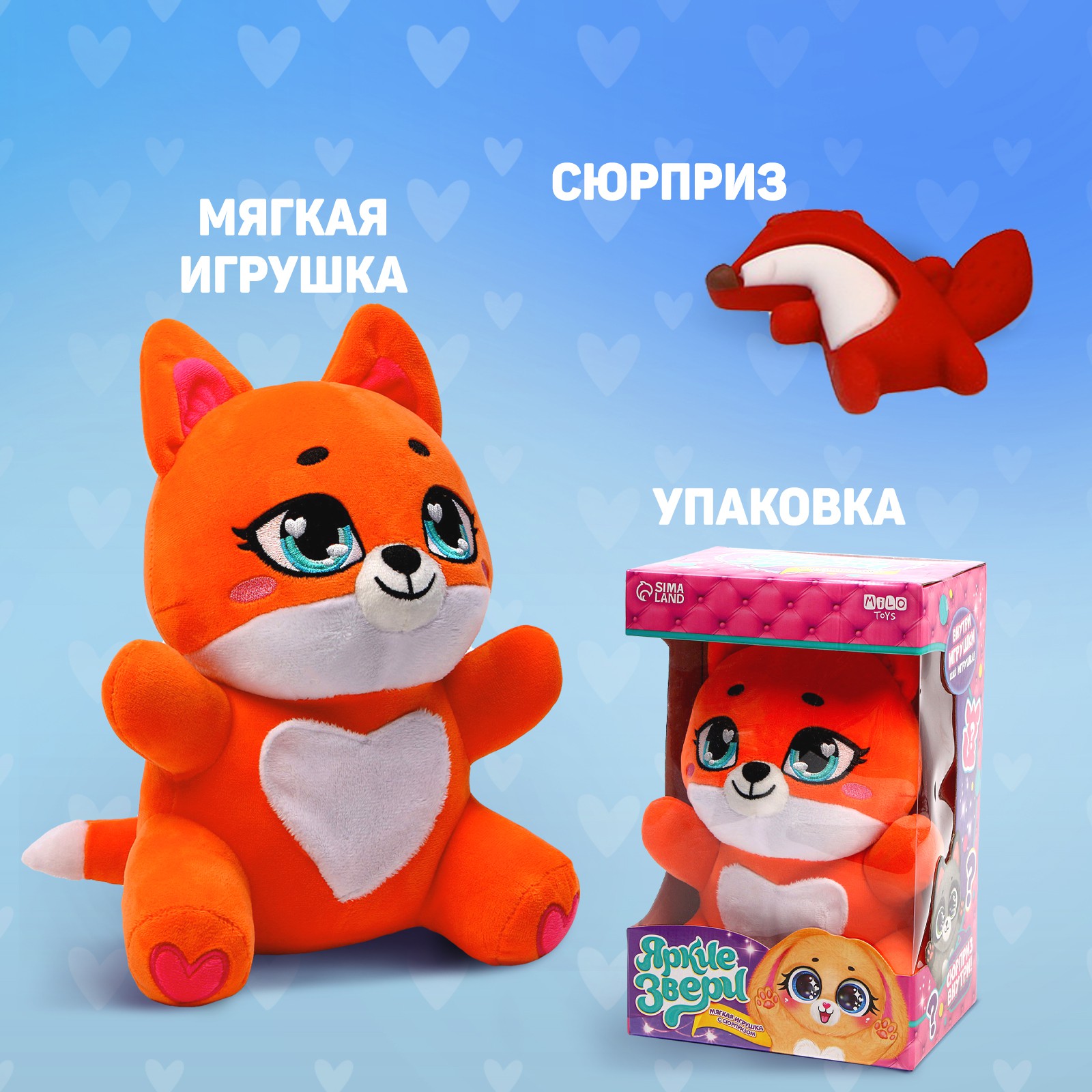 Мягкая игрушка Milo Toys «Лисёнок» с кармашком на животе - фото 2