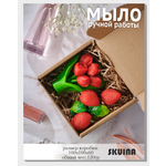 Мыло косметическое SKUINA Сувенирное