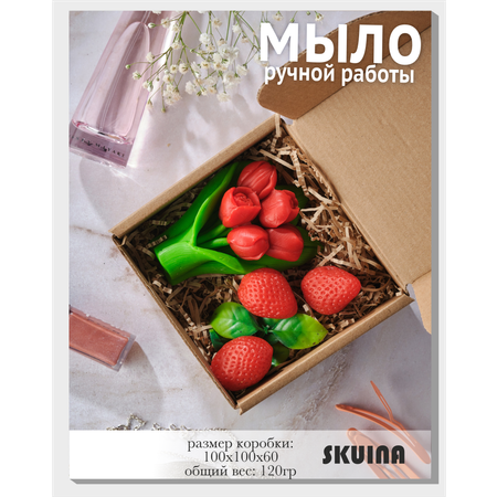 Мыло косметическое SKUINA Сувенирное