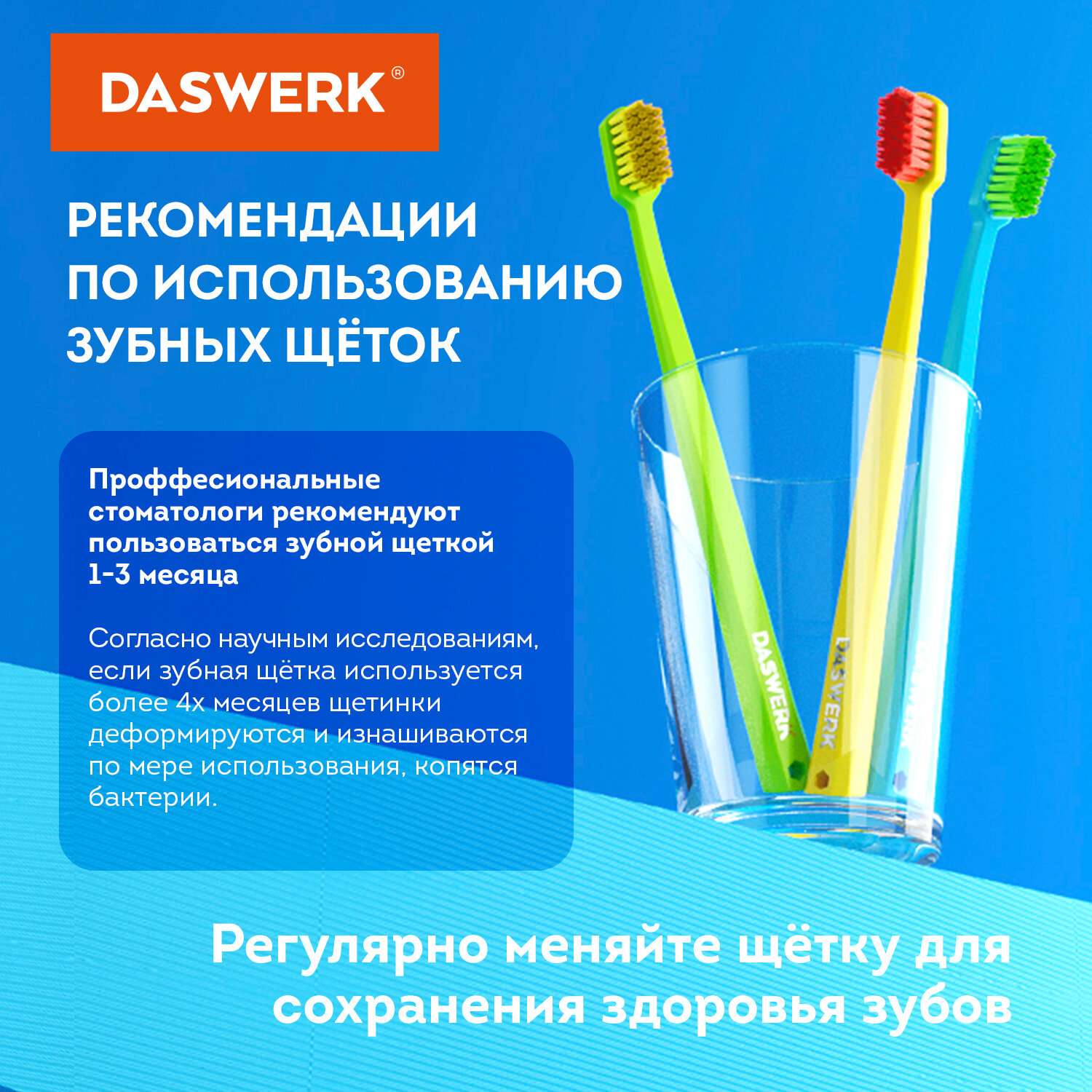 Зубная щетка DASWERK мягкая/средней жесткости для зубов набор 10 штук - фото 3