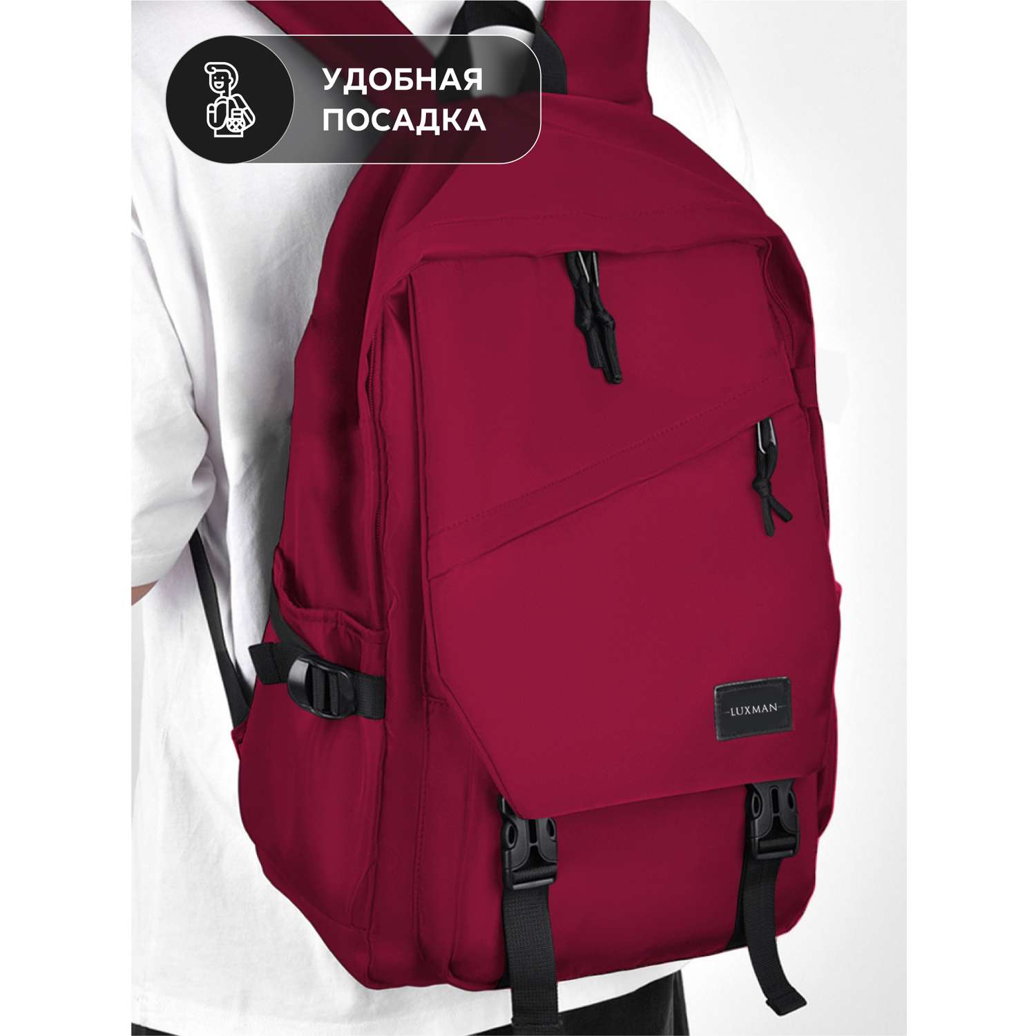Рюкзак школьный для подростков LUXMAN 2013 magenta - фото 1