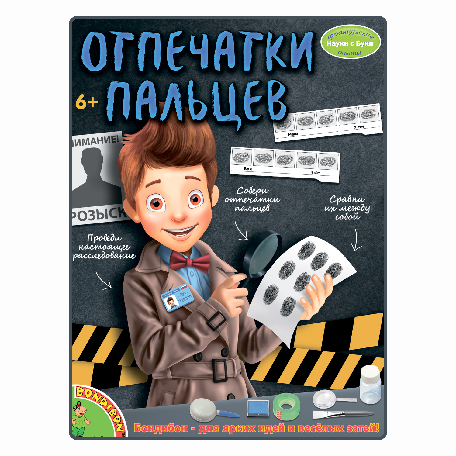 Набор для опытов Bondibon Отпечатки пальцев серия науки с буки - фото 2