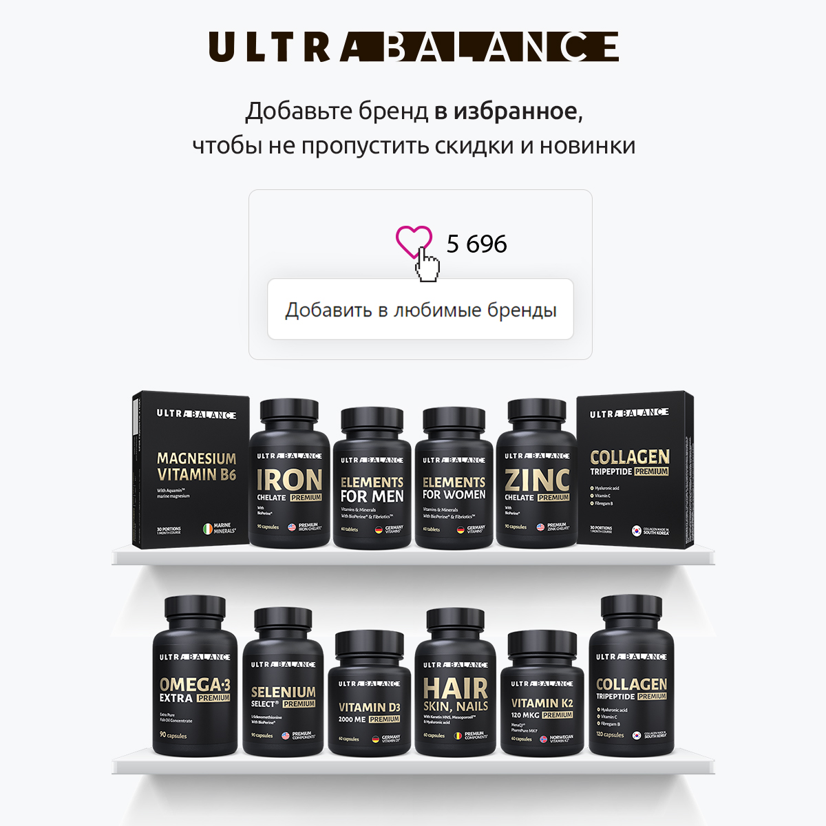 БАД UltraBalance B-complex extra, биотин 60 капсул - фото 16